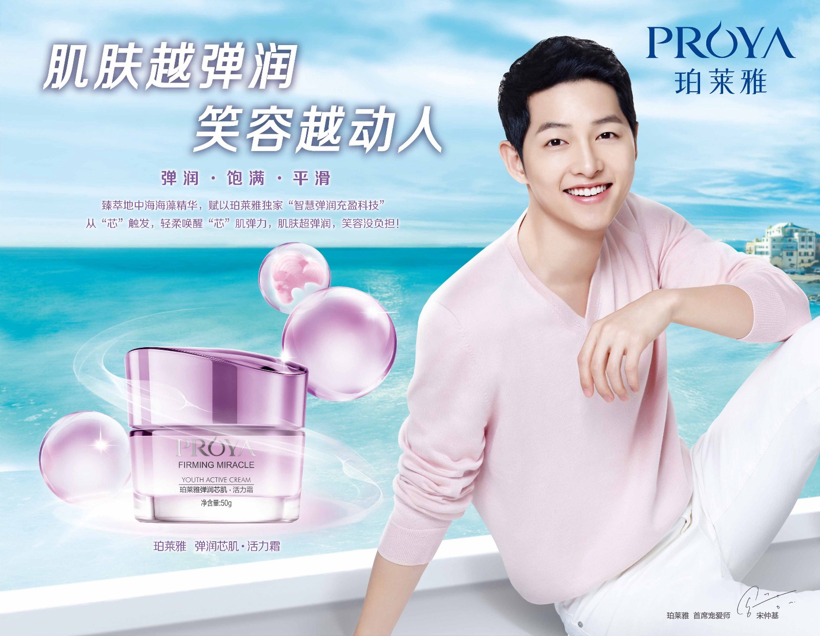 1480040904352982cgJa.jpg 宋仲基代言图.jpg